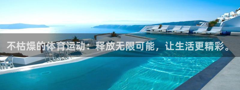 betway西汉姆联：不枯燥的体育运动：释放无限可能，让生活更精彩。